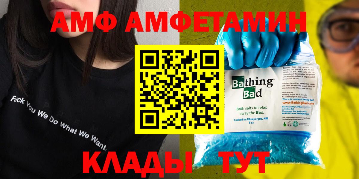 АМФ Premium Кимовск