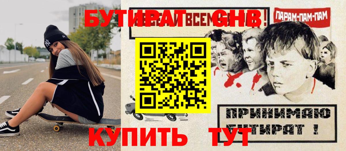 Кимовск  Бутират буратино  Вход с VPN 