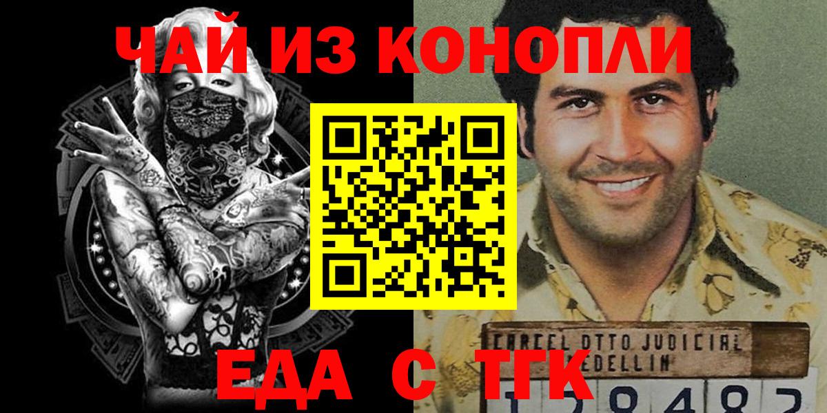 Кимовск  Печенье с ТГК марихуана  Вход с VPN 