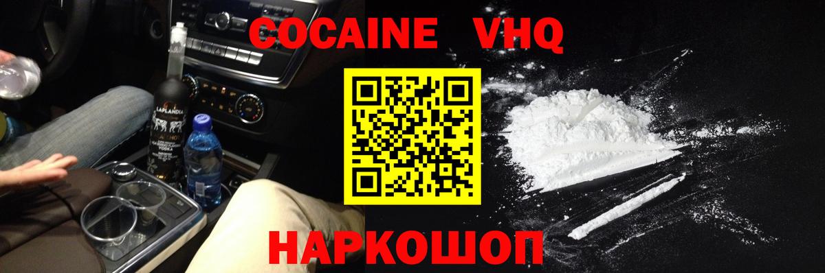 COCAIN FishScale Кимовск