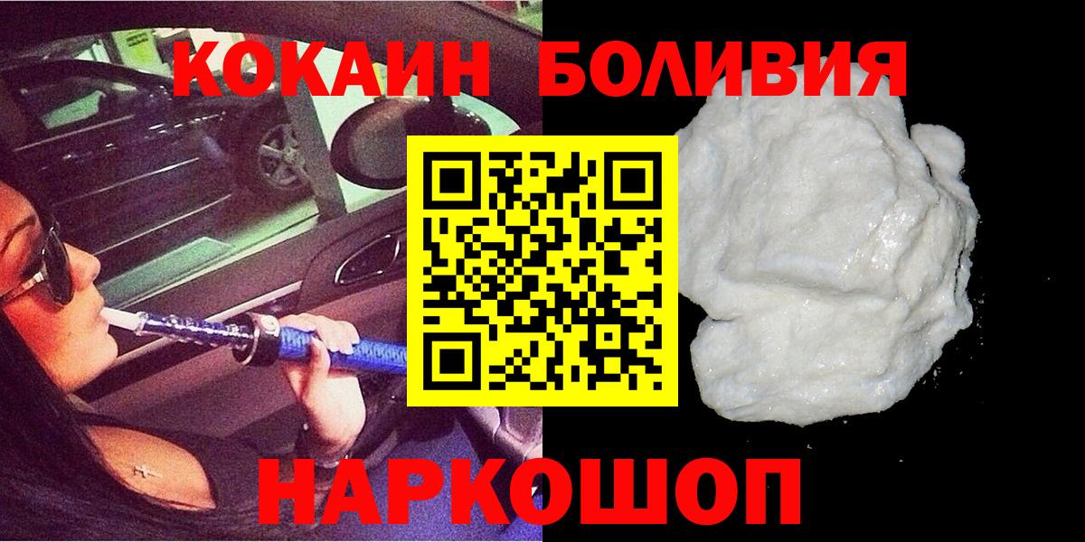 Cocaine Колумбийский  Вход с VPN  Кимовск  КОКАИН  Кокаин VHQ 