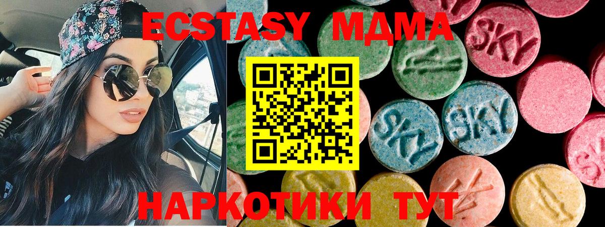 ОМГ ОМГ ONION  Ecstasy круглые  Вход с VPN  Кимовск  Экстази 