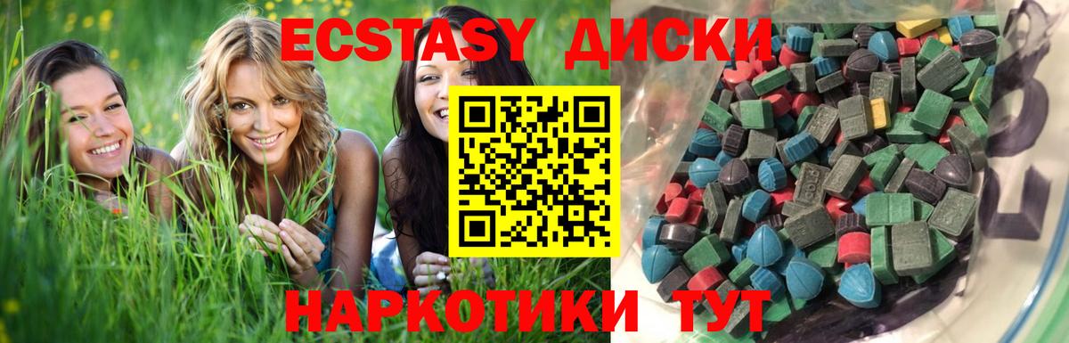 ЭКСТАЗИ XTC Кимовск