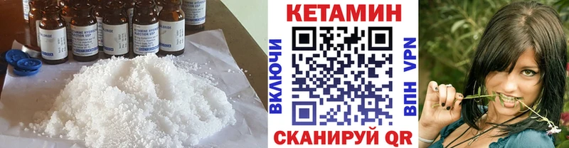 КЕТАМИН VHQ  Кимовск 
