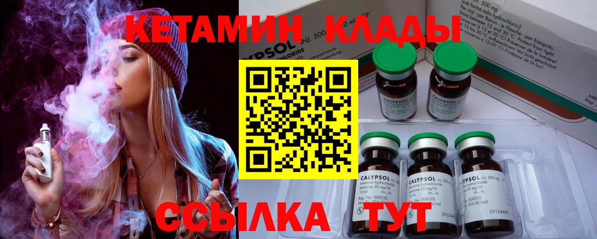 blacksprut как войти  Кетамин ketamine  Вход с VPN  Кимовск 