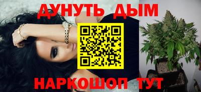 каннабис Краснокаменск