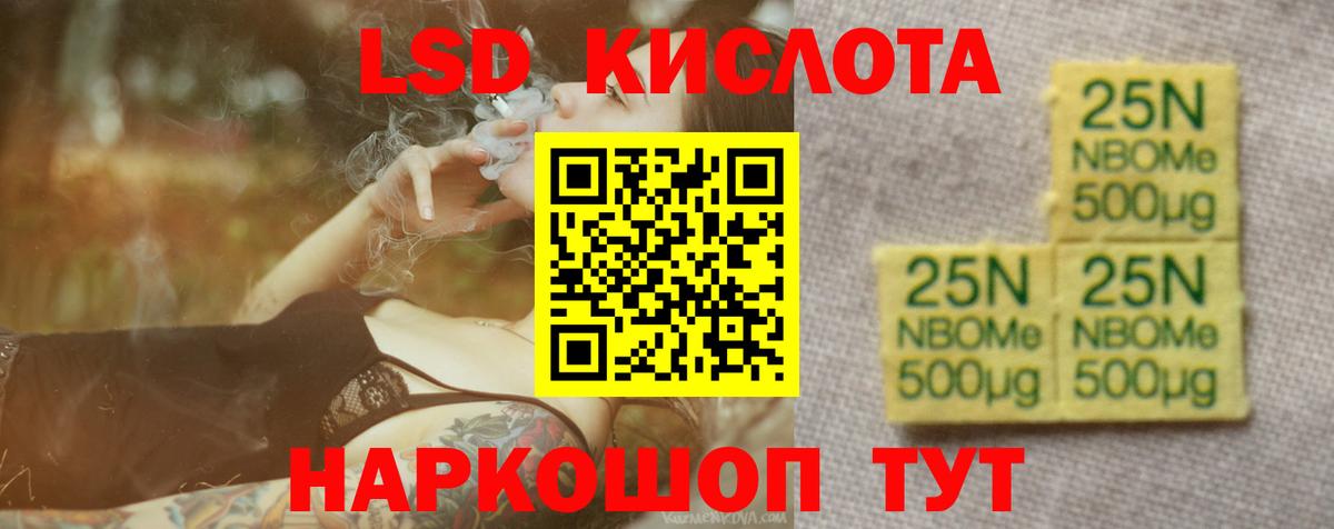 Лсд 25 экстази ecstasy  LSD-25 экстази  ЛСД экстази ecstasy  Кимовск  Вход с VPN 
