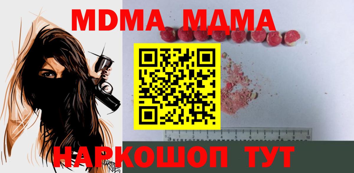MDMA кристаллы  MDMA crystal  Кимовск  Вход с VPN 