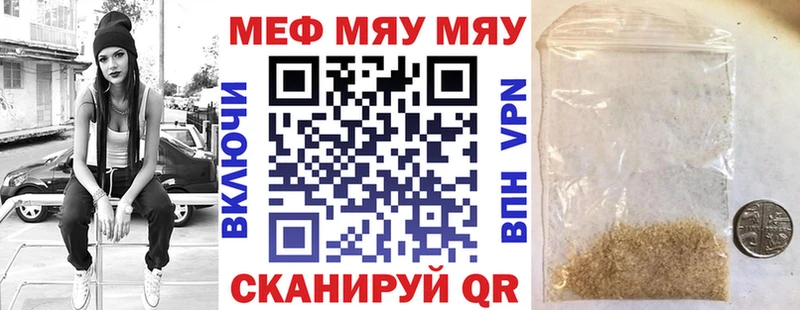 МЯУ-МЯУ 4 MMC Кимовск