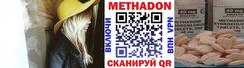 Метадон мёд  цены наркотик  Кимовск 