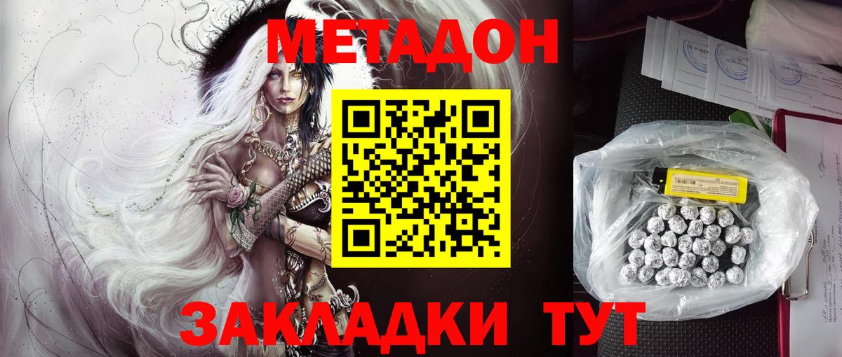 МЕТАДОН VHQ Кимовск