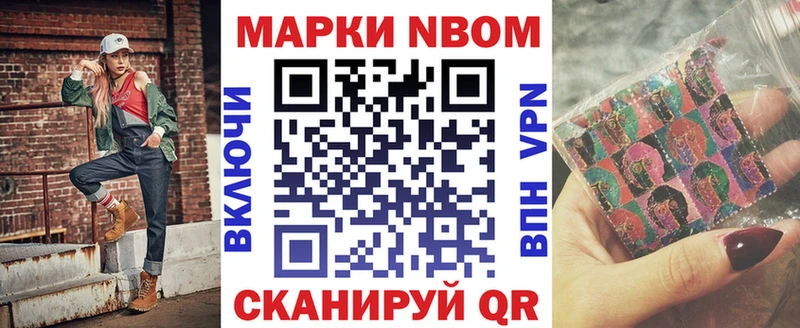 Марки NBOMe 1500мкг  купить наркотик  Кимовск 