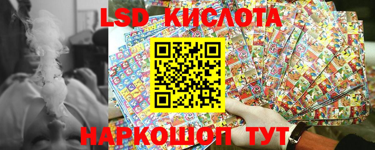 Марки 25I-NBOMe 1500мкг Кимовск