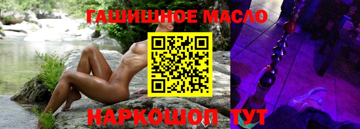 ТГК жижа  Вход с VPN  Кимовск 